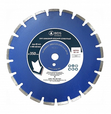 Диск алмазный по бетону