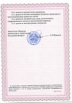 Аттестат соответствия стр.2