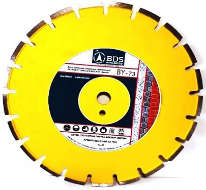 Диск алмазный по бетону