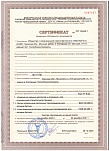 Сертификат продукции собственного производства