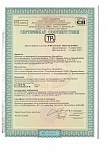 Сертификат соответствия стр. 2